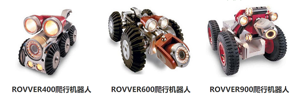 韋林ROVVER系列管道機器人